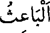 arabtext431