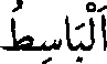 arabtext257