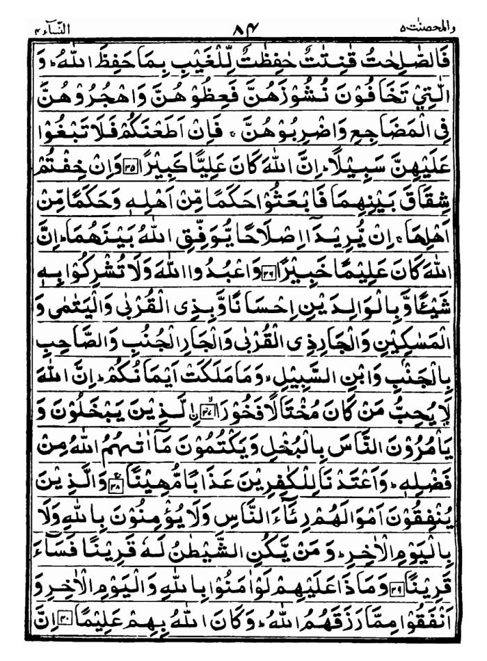 sanaÊ½a manuscript quran