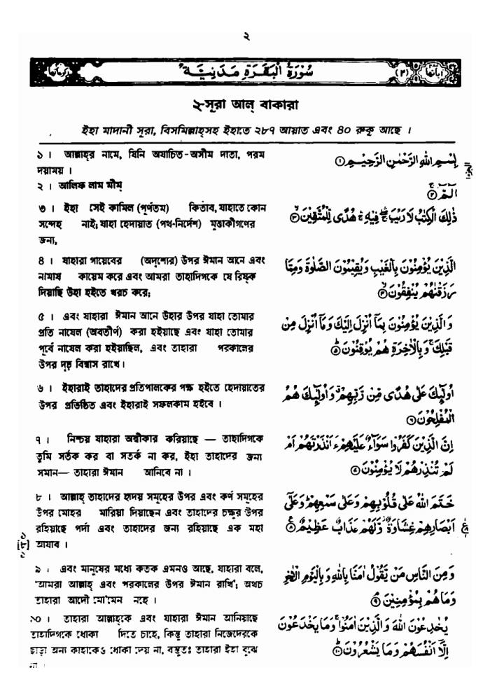 surah hashr last 3 ayat in bangla