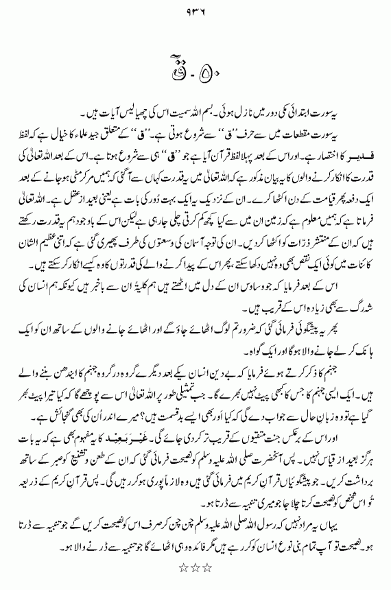 shia quran with urdu translation pdf