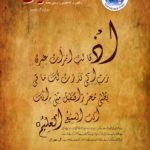 Ismael Jul-Sep 2013 Urdu