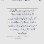 Ismael Oct-Dec 2016 Urdu