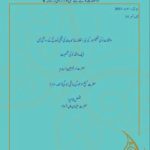 Maryam Apr-Jun 2015 Urdu