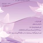 Maryam Jan-Mar 2013 Urdu