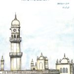 Maryam Jan-Mar 2015 Urdu