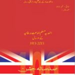 Maryam Jul-Sep 2013 Urdu