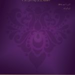 Maryam Oct-Dec 2014 Urdu