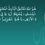 Allah-Banner